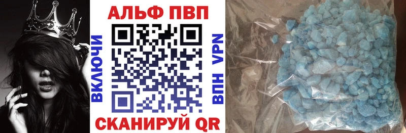 Альфа ПВП крисы CK  Купить где  Спасск-Рязанский 