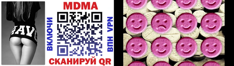 Купить где  Спасск-Рязанский  MDMA кристаллы 
