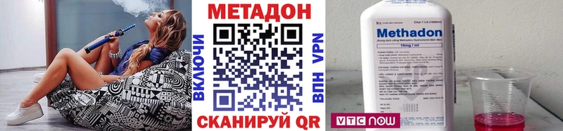 МЕТАДОН VHQ  Купить закладки  Спасск-Рязанский 